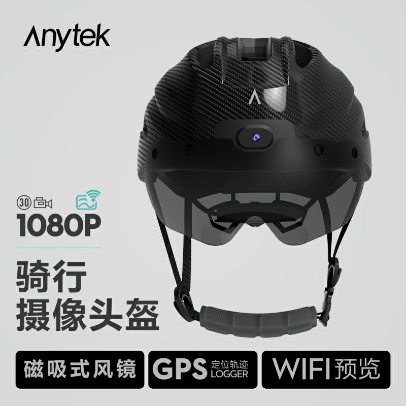 骑行摄像头盔1080P