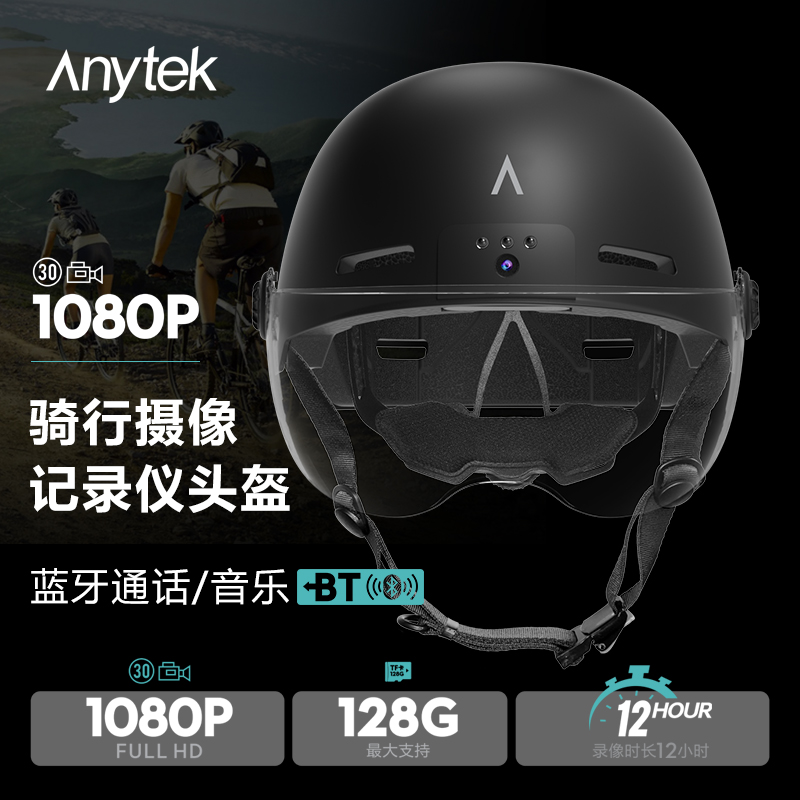 骑行摄像记录仪头盔 1080P