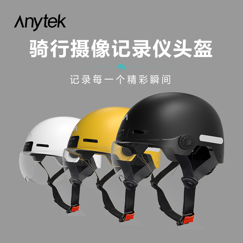 骑行摄像记录仪头盔 1080P