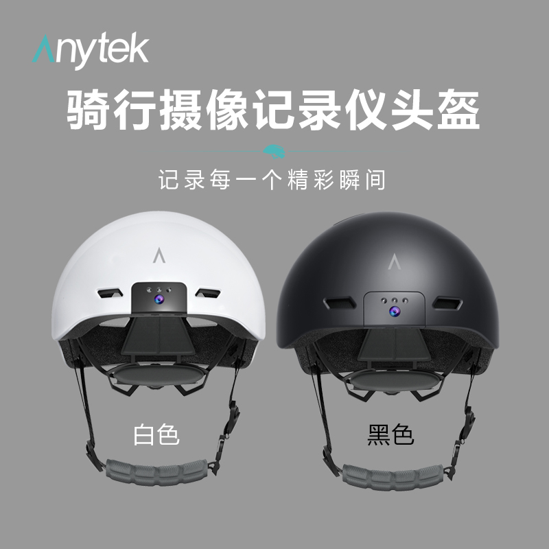 骑行摄像记录仪头盔